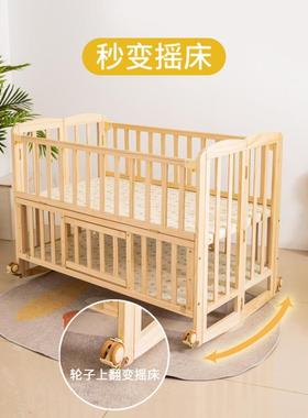 199婴儿实木可折叠bb摇篮床床多功儿能拼接大床新生宝宝床可移便