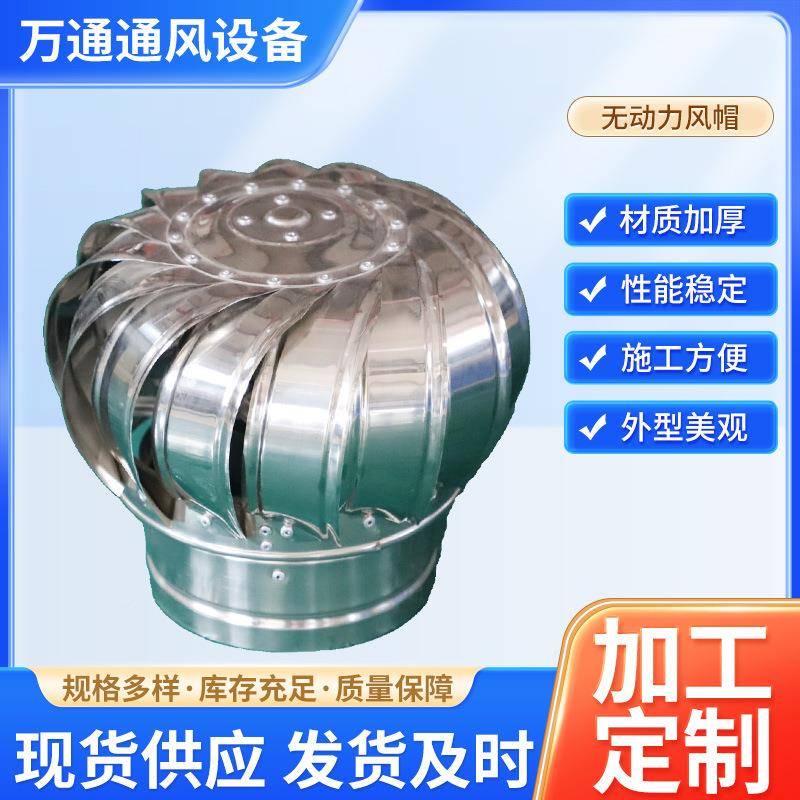 样无动力风帽涡轮风机CTY格不锈钢通风器自然通风器规多支持