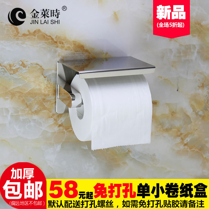 304不锈钢小卷纸架 厕所卷纸器卫生间手纸盒厕纸筒家用超厚免打孔