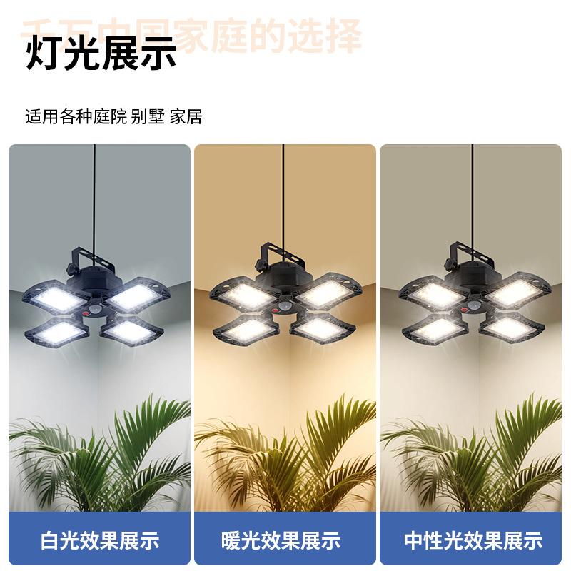 新品太能四叶阳人体感应太阳能户灯外庭院灯可IUM折叠防吊水太阳