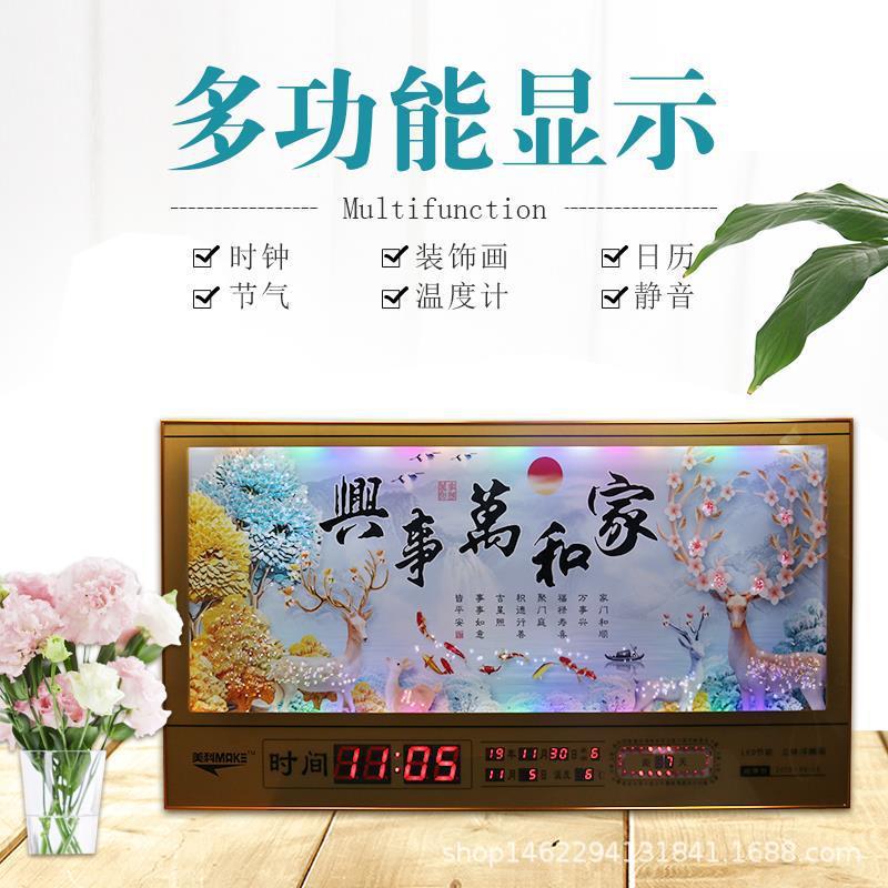 225MKZS95.7新历款电万年装饰画子0LED客厅钟表晶瓷钻石画静音挂