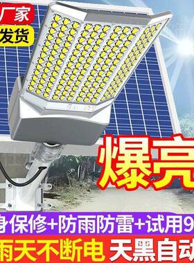 大太阳能WIU户外灯新曲面超功率特款亮农村家道用庭院防水led街路