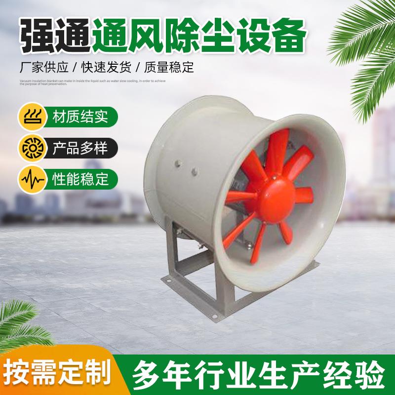 FT87535玻钢璃轴流机化工通风排烟风厂机低噪风音轴流式通风机