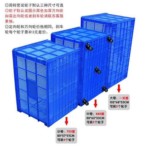 HNI特料大号加收塑料周转筐带轮子厚长方形服装厂仓储快递纳框熟