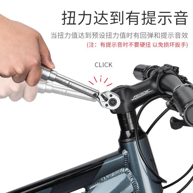 Bikehand可调扭力扳手自行车修车组合工具碳架装配修理工具YC-635