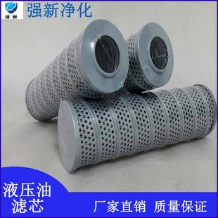 20油滤 强6新净化替代LH黎明压管力路过滤器高压芯H滤HX