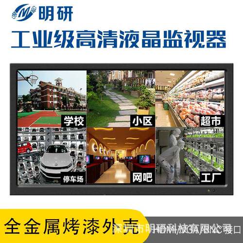 监抗65寸控工业监视器高清安防控铁壳干扰液晶监视器厂678监家