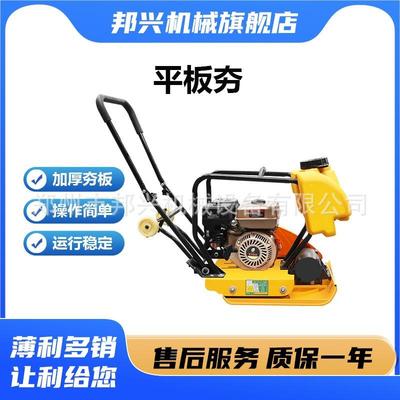 手推式小沥型青混凝780土路平板夯汽油动力打内燃式地基双面向夯