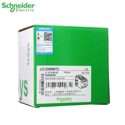 原装三极接触器LC1D65M7C AC220V LC1D65Q7C 380V 65A
