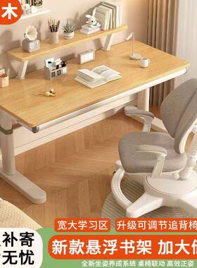 木调儿童习桌小学生家用学写字桌椅套装桌面角MPK度可节高实度可