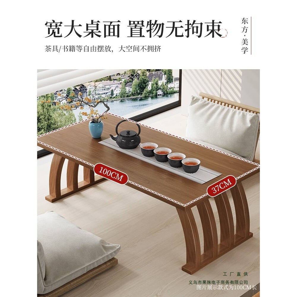 飘窗小桌子家用炕桌榻榻米茶几桌禅意日式矮桌卧室坐地吃饭桌实木