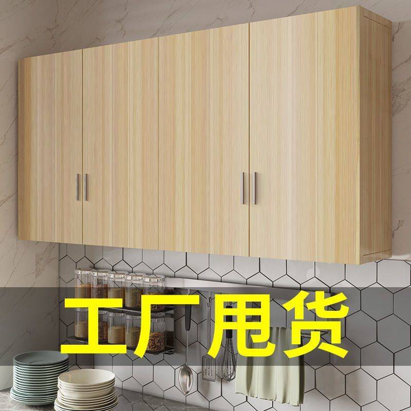 家用吊柜壁柜墙上挂柜墙柜简约现代厨房阳台浴室储物吊柜