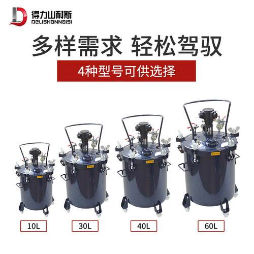 气动涂料压力桶10/30LL油/40漆L/60L自动搅拌喷涂加压罐10L耐用