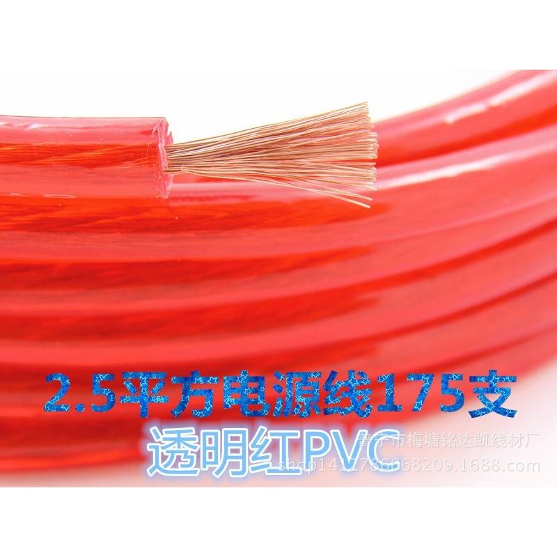 厂家直销2.5平方汽车电源线、喇叭线、音响套线低音炮套线音频线