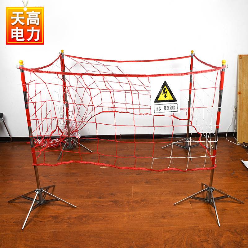 电力电工警示带安全 伞形不锈钢四角 尼龙围网防护网支架厂家