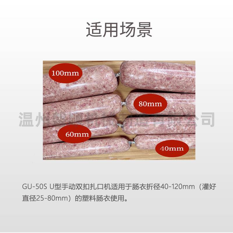 U型双排火腿肠打扣机手动双扣香肠打卡机网袋扎口机506卡扣封口机