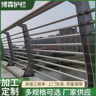 不817钢桥梁复合管护栏锈河道201不桥锈钢栏天杆304不锈钢防撞护