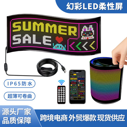 LED广告屏门头橱窗软屏LED柔性屏智能车贴双排显示随贴屏好彩阳