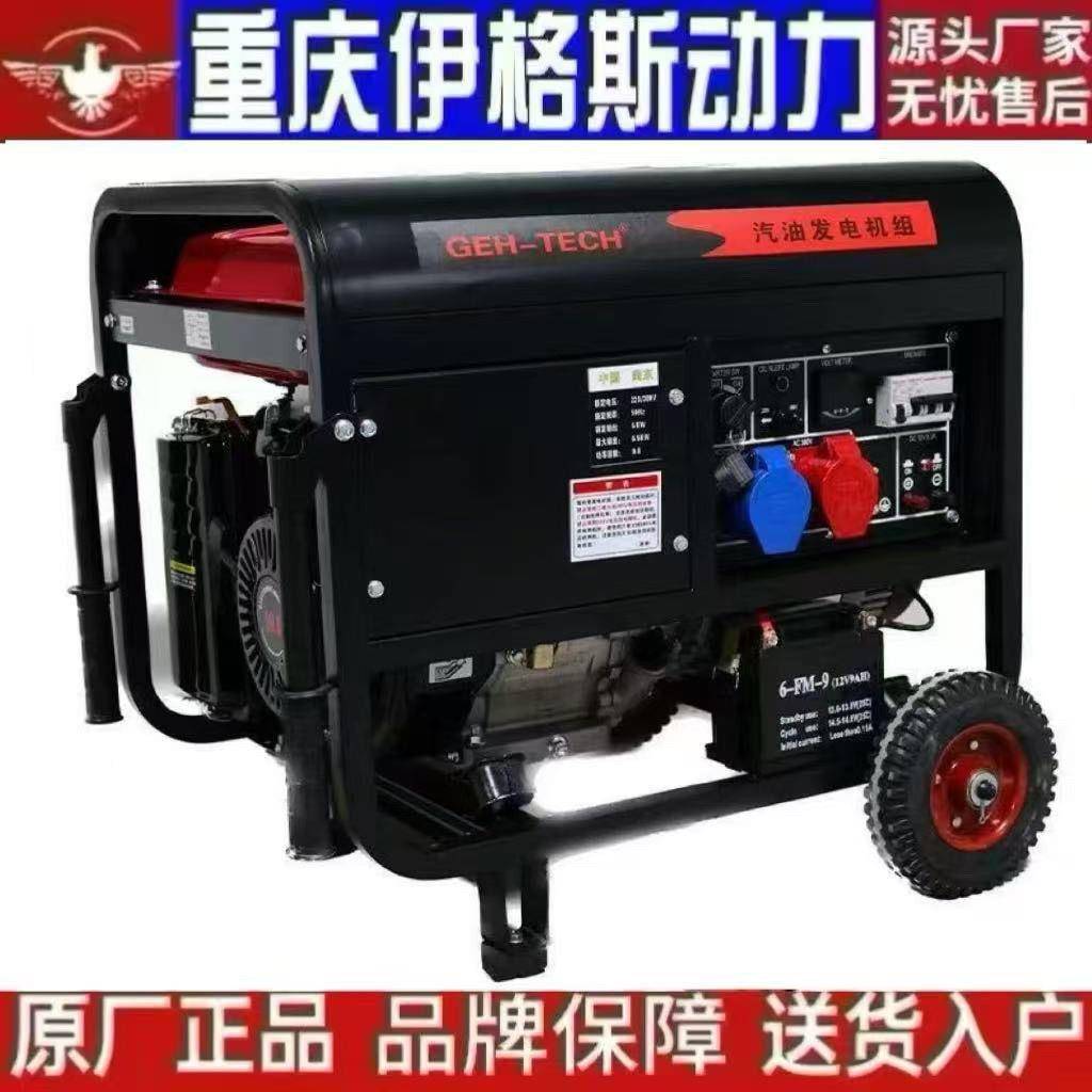 重庆4kw小型汽油发电机家用单千相24000瓦手K2V三相0380伏5/6/8KW/10瓦12W