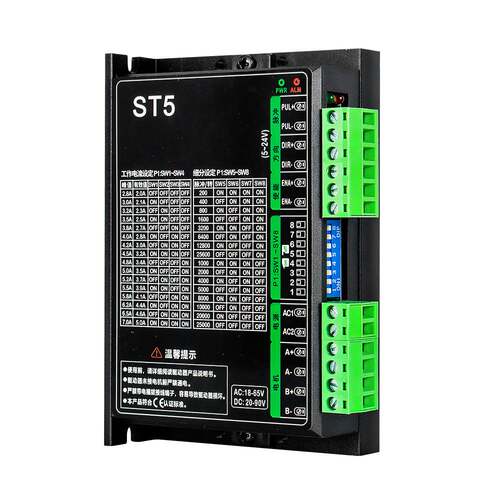 现货ST5驱动器 42/57/86两相步进电机 DSP数字式交直流通用驱动器