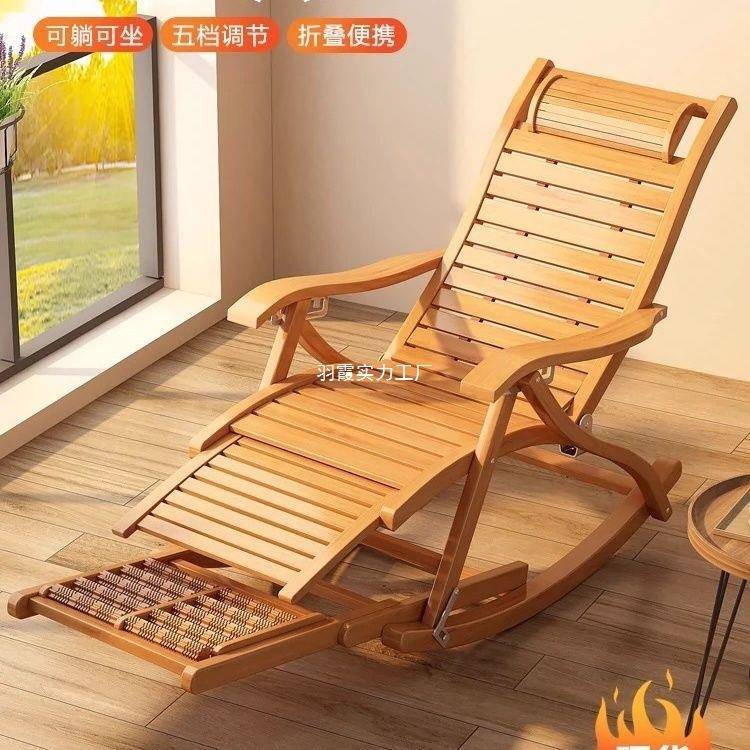 折叠摇竹台IDX摇椅躺椅大人阳家用午睡人懒人休闲凉椅老实木逍遥