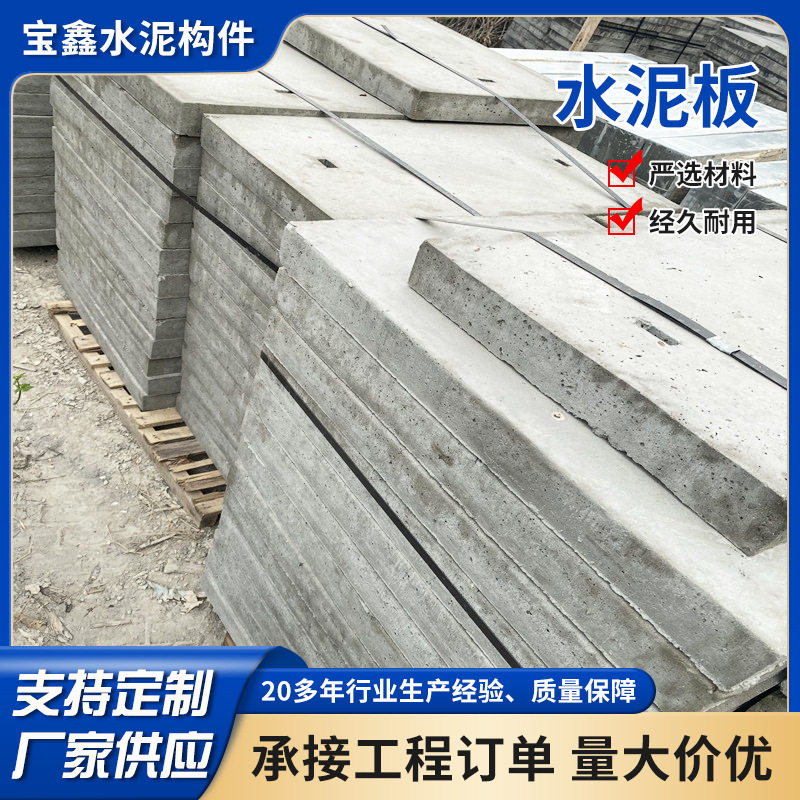 水泥水沟盖板混凝土水沟盖板水泥盖板钢筋混凝土盖板明沟水泥盖板
