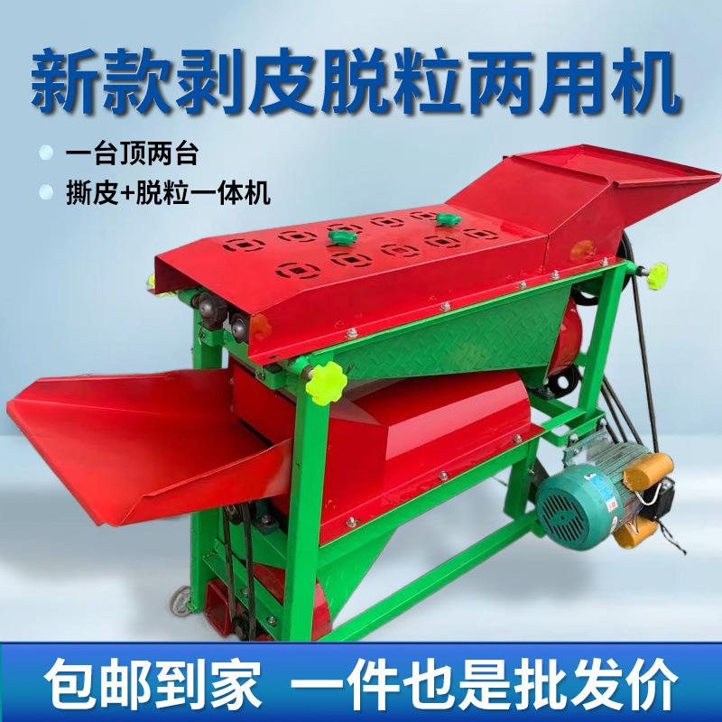 加厚剥皮粒一TFH去体机家用小型玉米剥皮机脱粒机撕皮皮扒皮机两