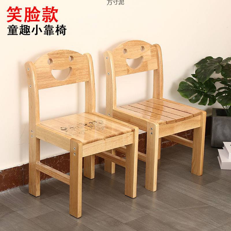 儿童靠背椅实木椅子学生木椅子学习书桌板凳幼儿园椅子茶几笑脸厂