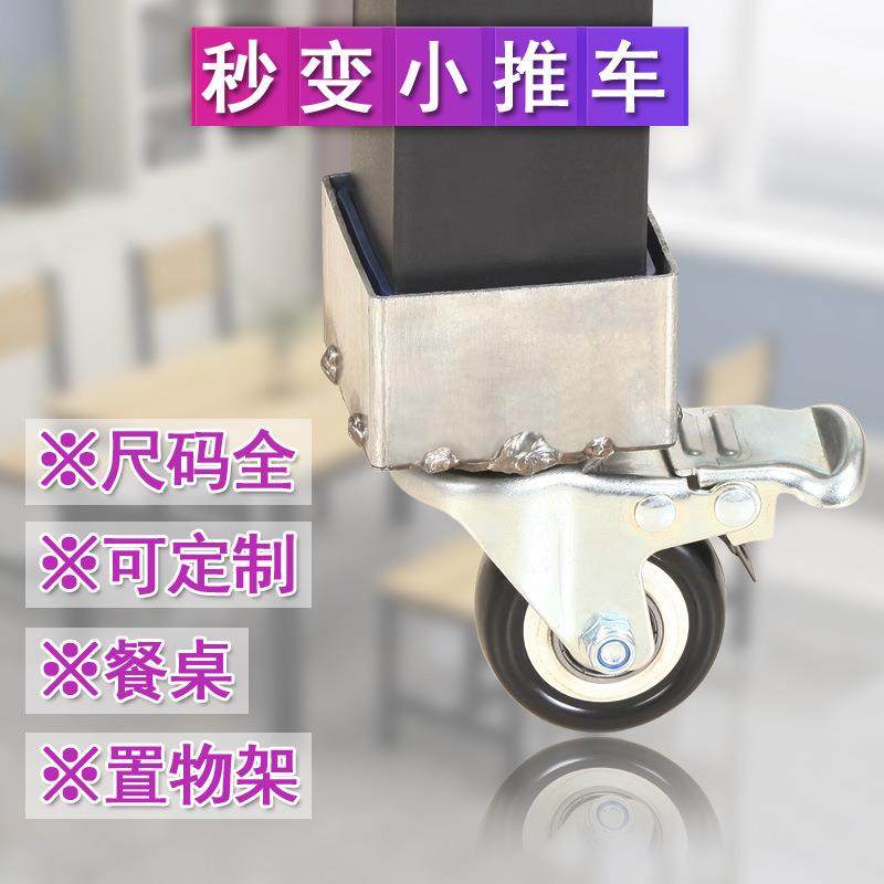 承重向轮子挪具架万移动套脚轮刹车轮方管桌腿滚654轮家花置物架