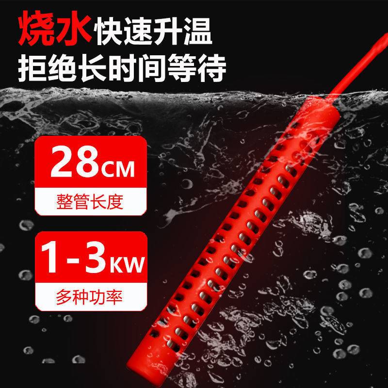 加热棒大功率浴盆缸桶加热器宿舍家用洗澡自动控温烧水棒防烫