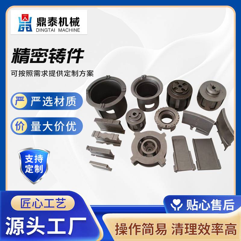 抛丸机配件护板叶片导入管分丸轮叶轮定向套耐磨件精密铸件去毛刺