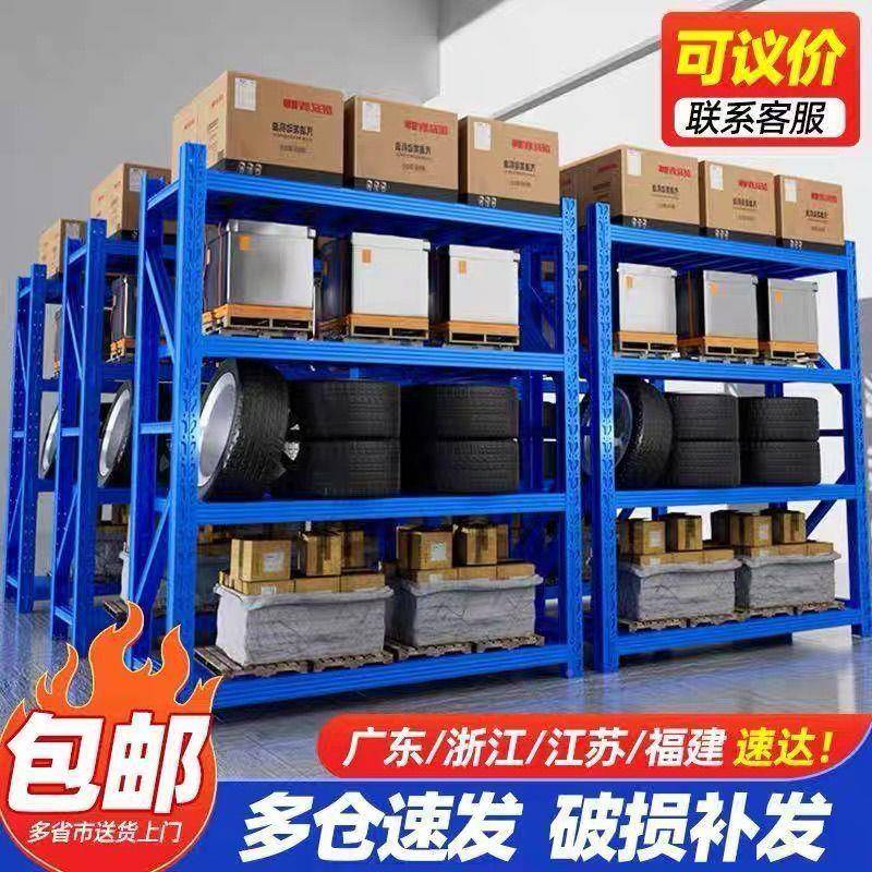 储货架置物架多层重253型家用库房物储架货物仓架仓库货架钢铁架