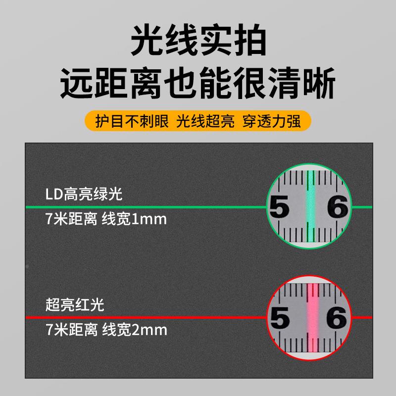 8线红水平砌墙亮超红光高精度全自动打线打点抹灰外砌墙8线线其仪