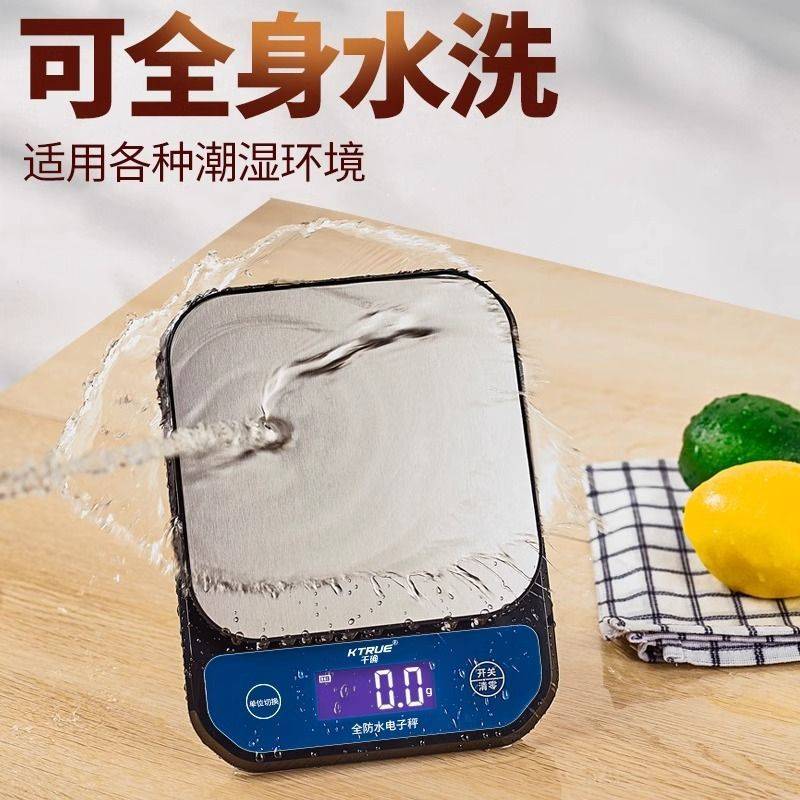 厨房烘焙电子秤高精度食物面粉称重家用充电克称小型便携