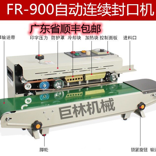 自动封口机立式薄膜封袋机连续铝箔封口机薄膜袋封口机