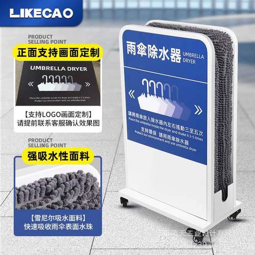 高环保雨伞除端水器酒店大雨堂伞架雪尼尔超强快吸水865干沥水擦