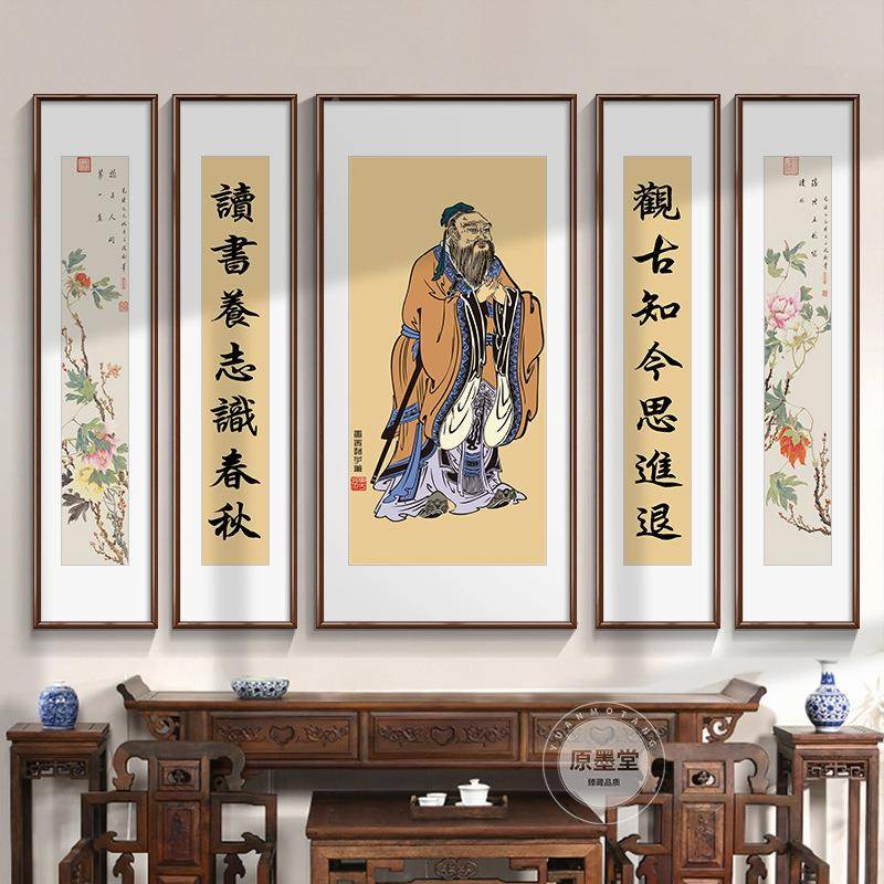 孔子画像中堂客厅挂画新村中式农堂111中堂画屋大画气装饰壁大厅