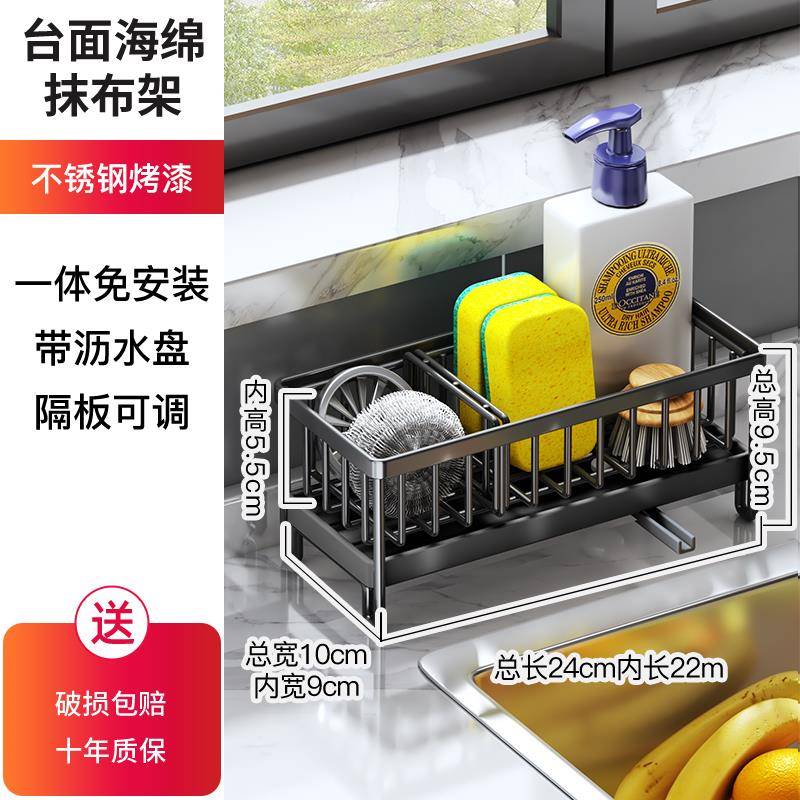 厨房不锈钢水槽置架挂多功能沥水篮物台面洗碗巾抹布收XWT纳毛架