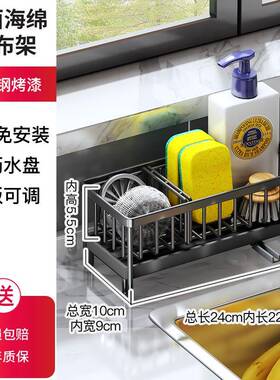 厨房不锈钢水槽置架挂多功能沥水篮物台面洗碗巾抹布收XWT纳毛架