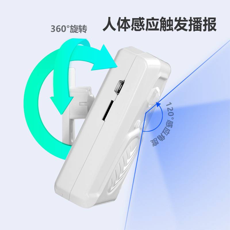 欢迎光临迎宾器感应门铃红外报警器无线感应器广告促销语音提示器