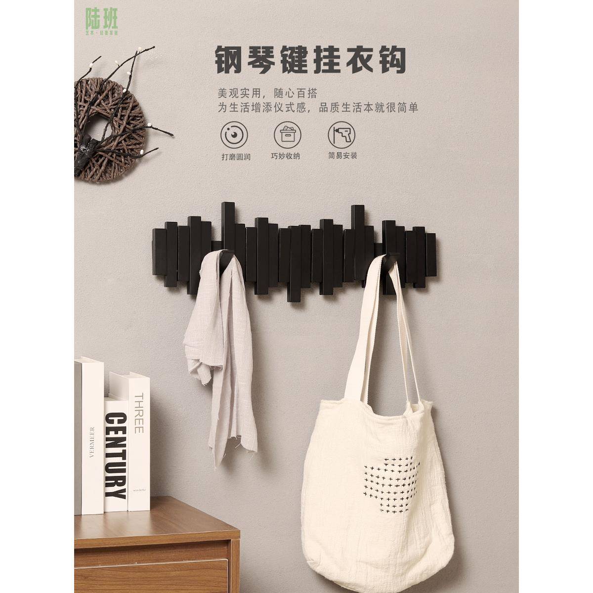Fh($p^l@衣服?钢琴键挂衣架玄关挂钩墙上壁创挂进门入户门衣木质