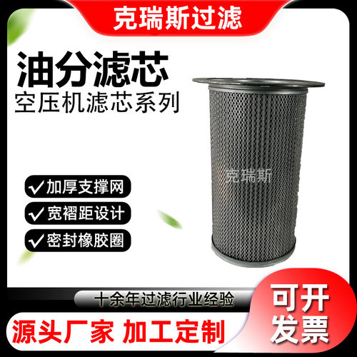 Kaeser凯撒油分6.2008.0替代螺杆式空压机油细分离器油分芯