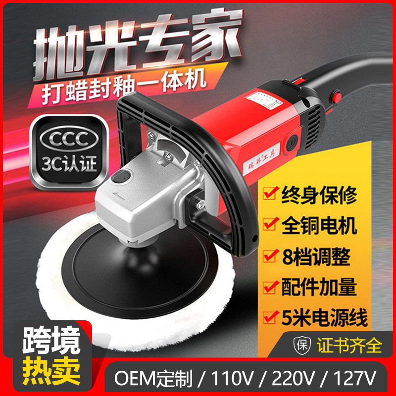 跨境热销110V/220V汽车抛光机地板瓷砖打蜡封釉一体全铜车用