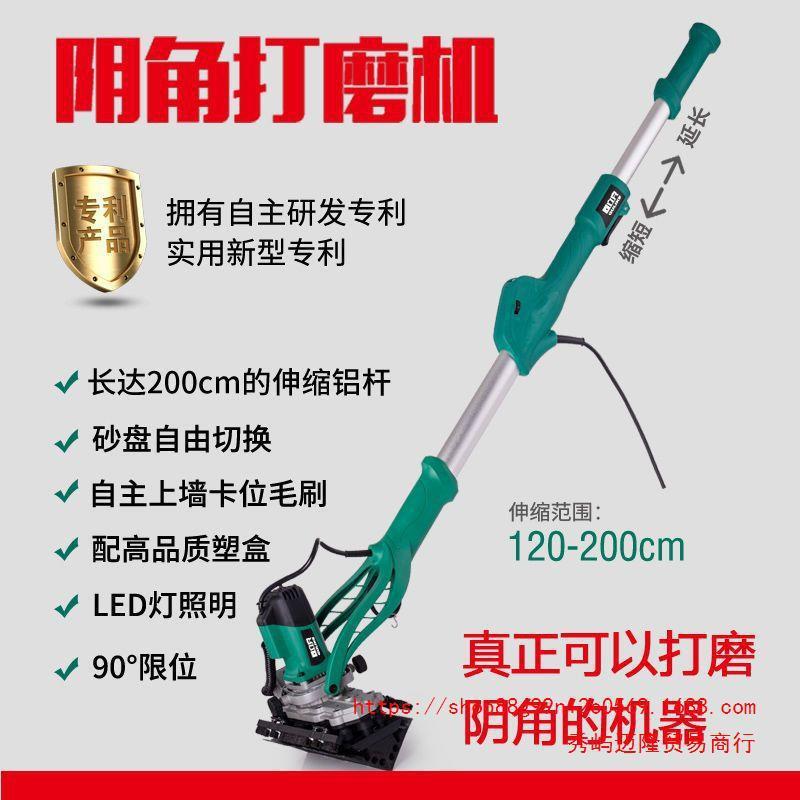 面932角打磨机三角砂纸墙砂光机腻子白灰磨墙机直角边机角阴打磨