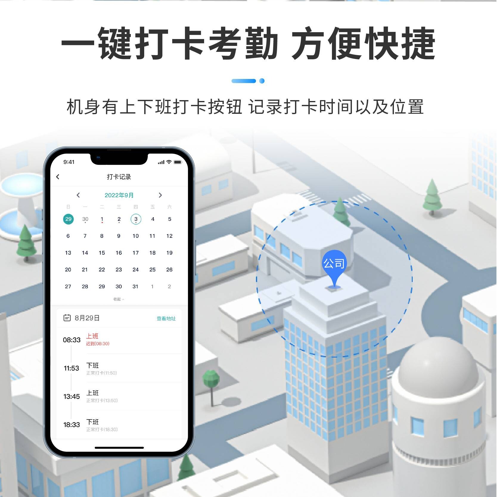 环卫巡逻考勤人员智能定位学生卡电子4g北斗定位智能电子工牌