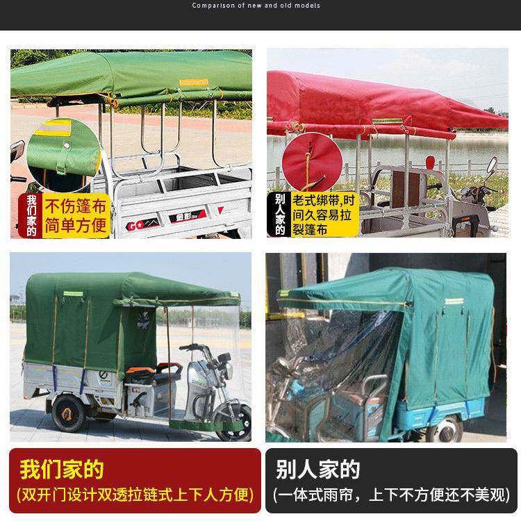 全封闭电动三轮车车棚篷布布蓬厚厂家直供遮阳蓬加篷三轮车车雨棚