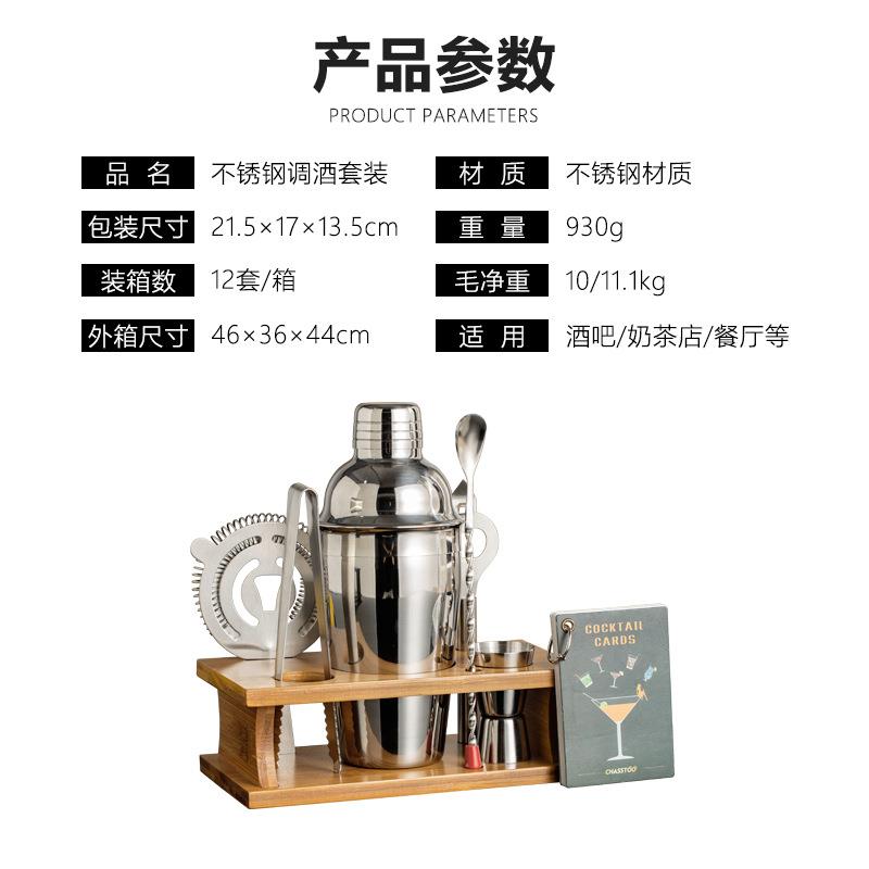 亚酒托马逊跨境雪克壶酒具套MC-13装吧不锈钢调酒器底用具搭配竹