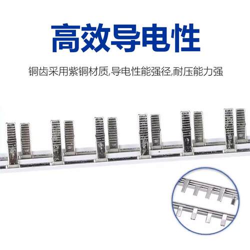气汇流线排电4PLE空开连接排3P+N断路器接铜排三相线四PT147-4P漏
