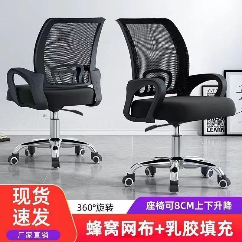 电脑椅子舒适久坐家用办公椅学生椅宿舍电竞椅转椅靠背凳升降椅子