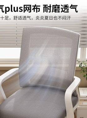 办电椅家公椅子久坐不累会PRU议员工椅学习宿脑舍用办公室椅